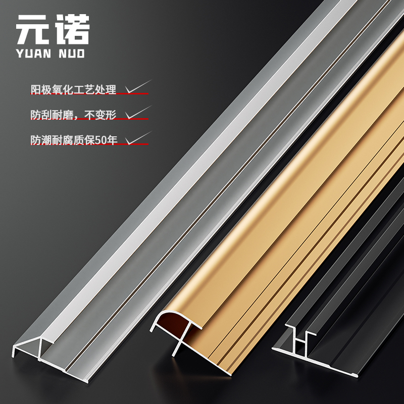 护墙板型材装饰条收边条工字线收口腰线顶线阴角V木饰面压边条