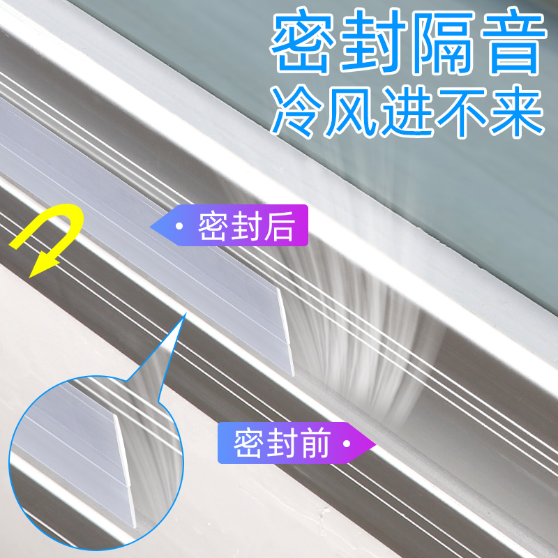 玻璃门缝密封条门框门底防漏风贴隔音门贴透明无痕房Y门防风保暖