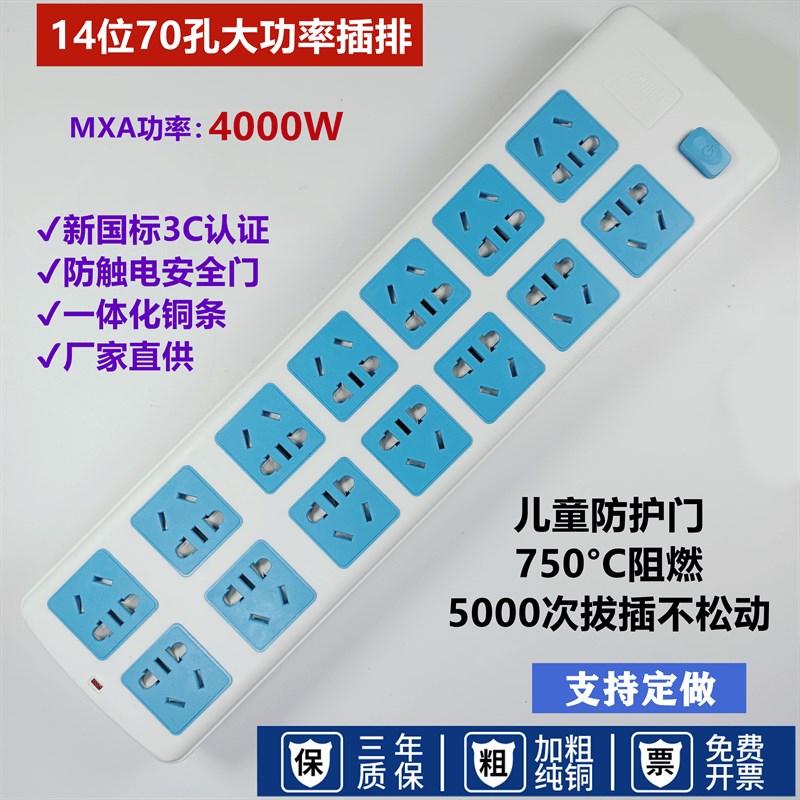 大功率4000W插排学生家用插座面板多孔转M换器多功能带线办公宿舍