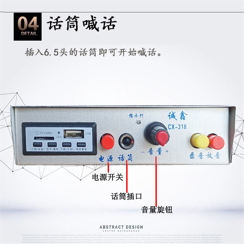 12V车载扩音机叫卖摆摊车用录音宣传喇叭户外喊话V广告插卡功放器