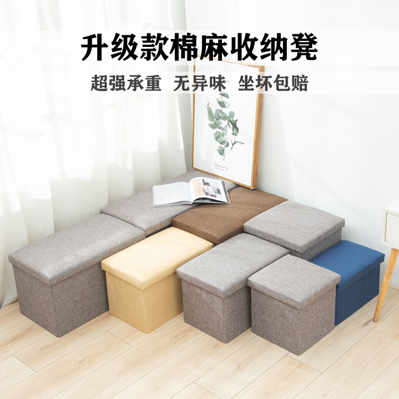 棉麻收纳凳储物凳可坐沙发小凳子家用长方L形收纳箱收纳箱客厅卧