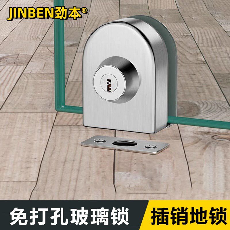 玻璃门地锁免开孔玻璃门锁单开门插销锁无框玻璃门U地插销浴室门