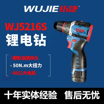 伍捷无刷锂电钻16v装修小钢炮打孔强劲铜电机起子机调速小钢炮