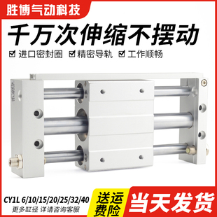 200 带导杆10 300 100 CY1L无杆气缸长行程磁偶式