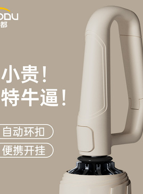 左都双骨环扣全自动雨伞便携可挂反向折叠大号男女抗风暴雨专用伞