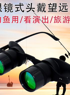 钓鱼眼睛看鱼漂高倍高清专用便携垂钓镜话剧头戴式眼镜双筒望远镜