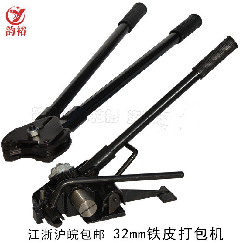 韵裕打包机铁皮打包机32mm手工打包机钢带打包机捆包机手动捆扎机