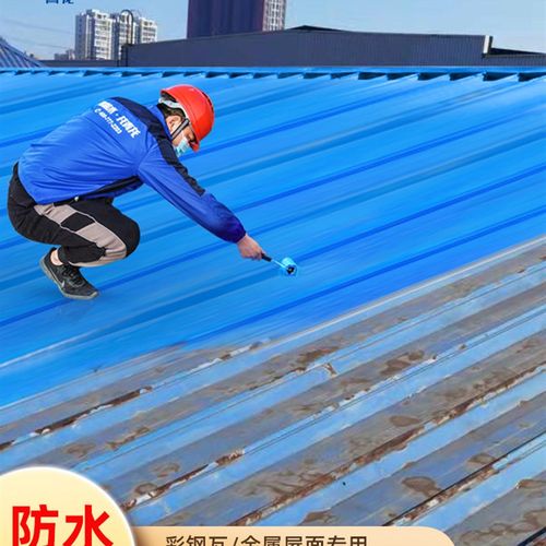 01青龙彩钢瓦专用胶涂料丙烯酸油漆铁皮板棚屋顶金属面补漏防水材