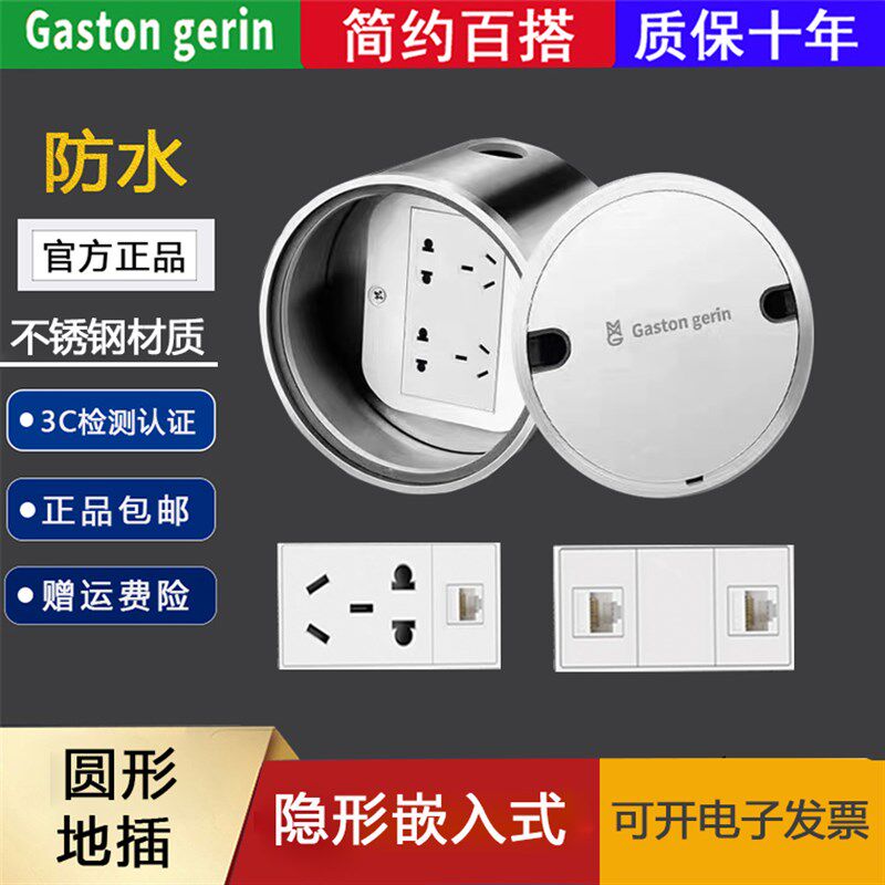 梅兰日兰隐藏螺旋式十孔地插防水304不锈钢6六类双网络圆形地插座