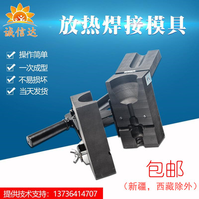 放热焊接模具铝热焊剂铜包钢热熔塑扁钢防雷石墨火泥接地器可定做
