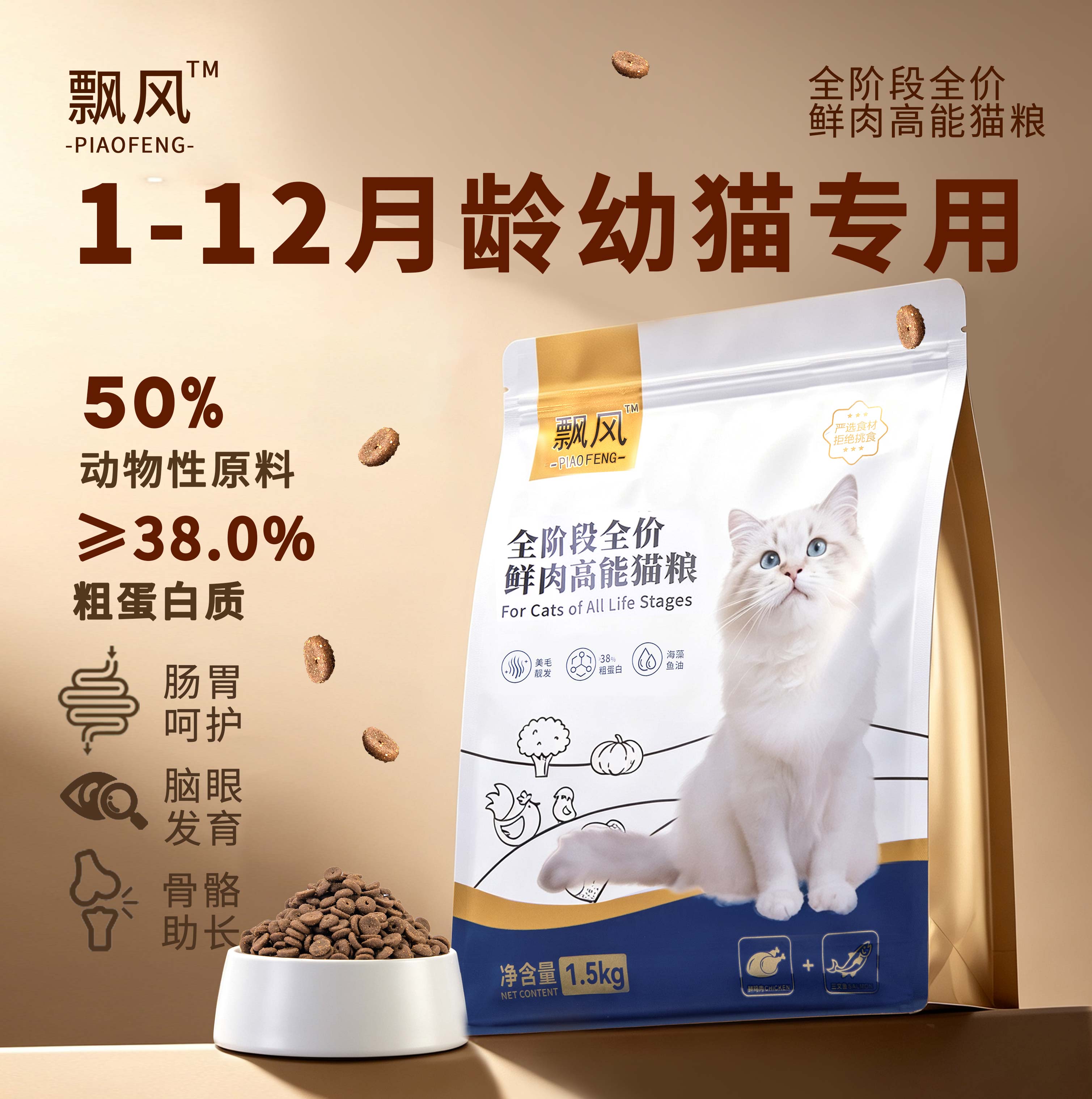 全价段鲜肉高能猫粮通用主食