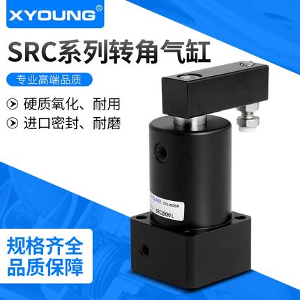 SRC50X90-R旋转夹紧气缸SRC50X90-L下压转角气缸SRC50X90-R-L-D