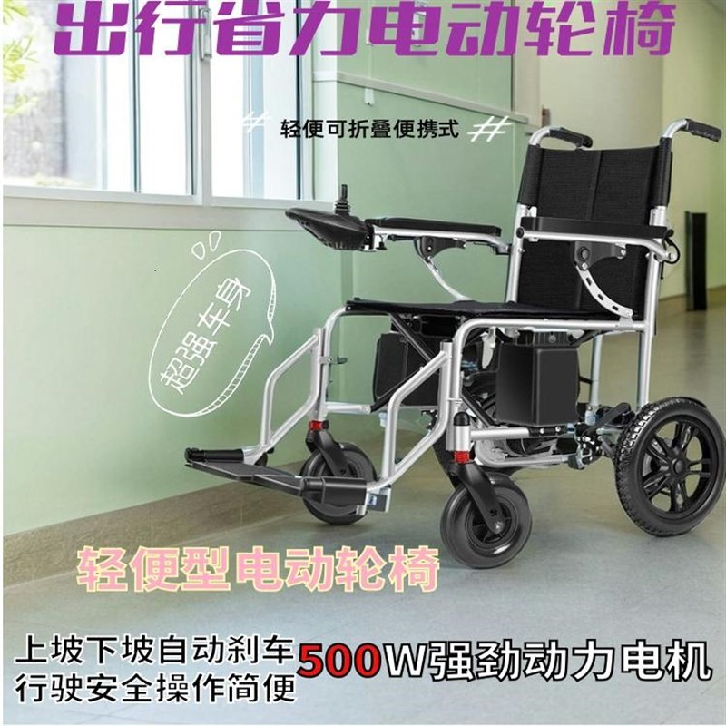 德国电动轮椅车折叠轻便老人老年残疾人智能全自动四轮代步车