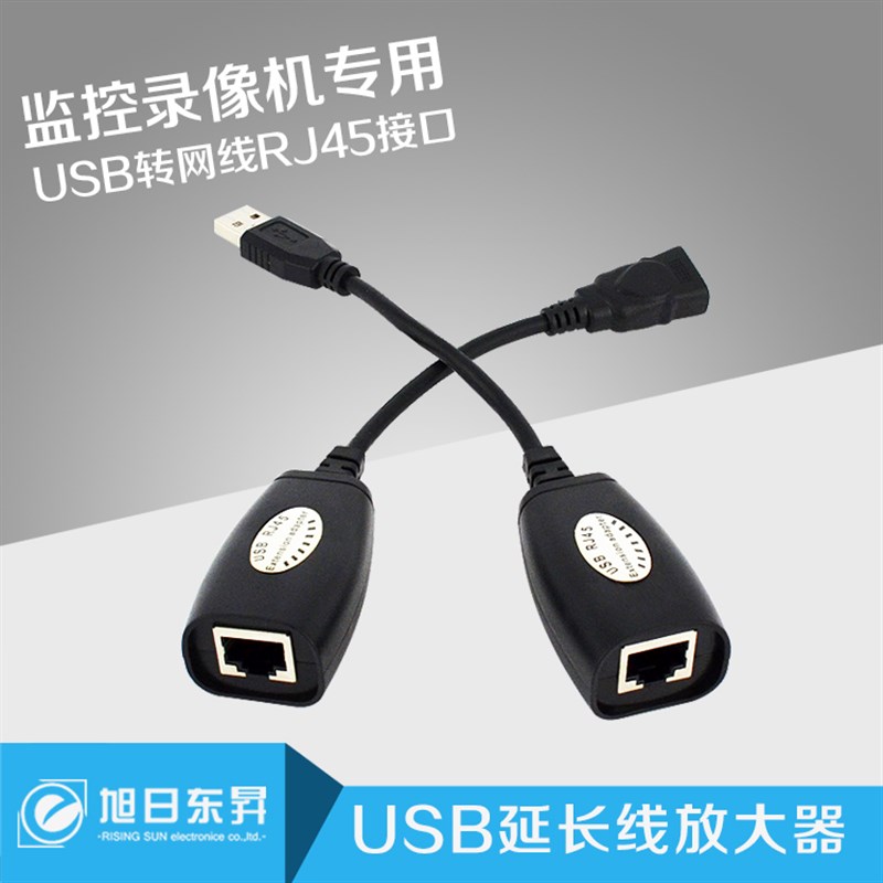 usb延长器50米USB转RJ45信号放大器USB延长线 网线延长45米