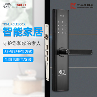 指纹锁家用防盗门入户大门办公室智能密码 三环新款 电子门锁具H5L