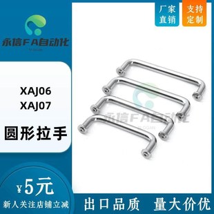 125 XAJ07 L110 XAJ06 H37 L80 D10 A圆形拉手 L100 H60 L120