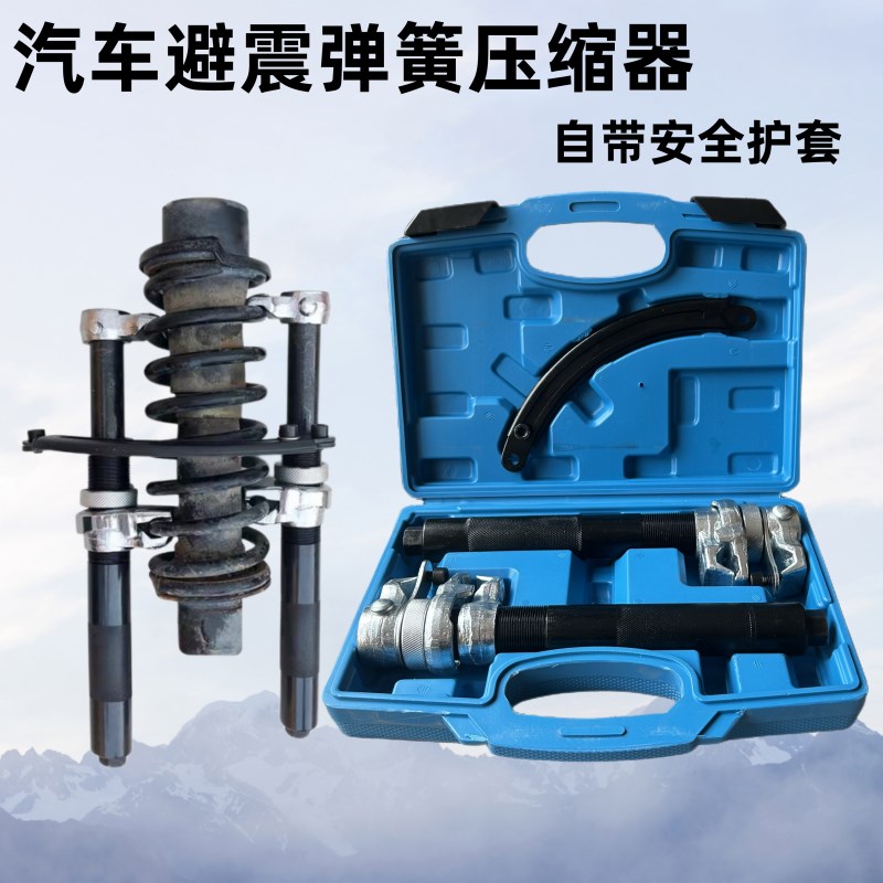 减震弹簧压缩器爪式弹簧避震拆卸器减震拆装工具汽车维修拆卸工具