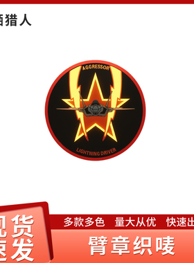 安全员肩牌臂章定做新员工袖标袖章定制刺绣学生会订做入侵者订制