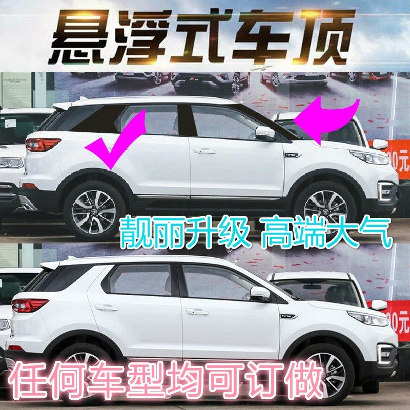 汽车悬浮车顶A柱B柱C柱个性改装车贴cs55黑色改色膜贴纸支持定制