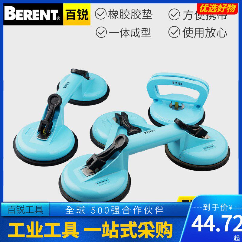 百锐 单爪双爪三爪玻璃吸盘器 瓷砖汽车吸盘地板地面大吸盘