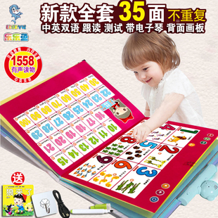 儿童语音有声挂图早教发声挂图0 按图发声墙贴 3岁6识字全套充电版