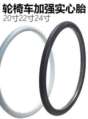 轮椅车配件轮胎24寸20寸20寸实心外胎24x13/8后轮免充气轮椅车胎