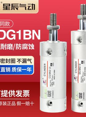 星辰MG注塑机械手迷你气缸CG1BA/CDG1BN20-25-32*50-63-75-100Z/S