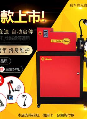 德国奥迈碟煞盘光碟机磨光碟机AM553无极变速光光碟机抛光机修覆