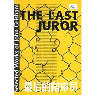 【正版书】 的陪审员 （美）格里森姆（Grisham,J.） 著,李新博 译 译林出版社
