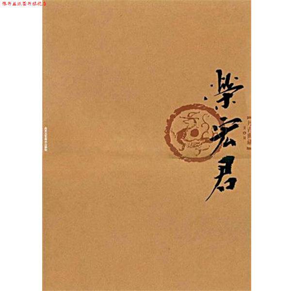 【正版书】 丹青典藏 陈永锵卷 贾德江 主编 北京工艺美术出版社 - 实物图
