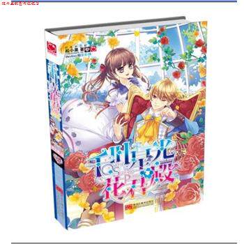 【正版书】 千叶星光花君殿 松小果 著 黑龙江美术出版社