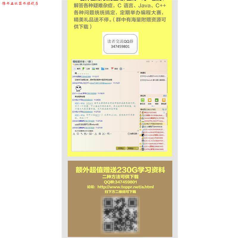 【正版书】 C语言开发从入门到精通 王长青, 韩海玲 人民邮电出版社