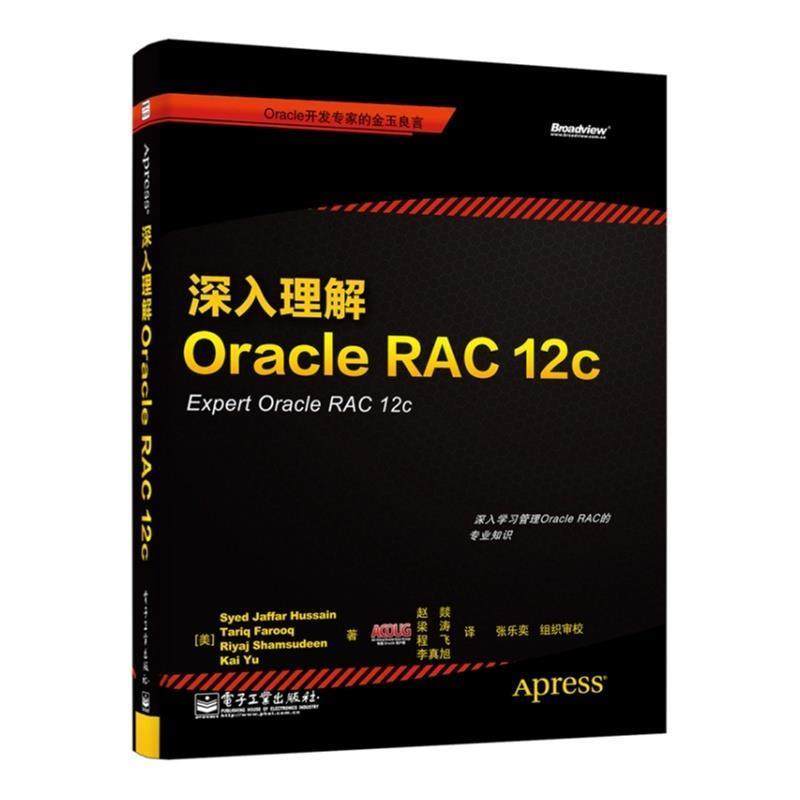 【正版书】 深入理解 Syed Jaffar Hussain  ,Tariq Farooq 电子工业出版社