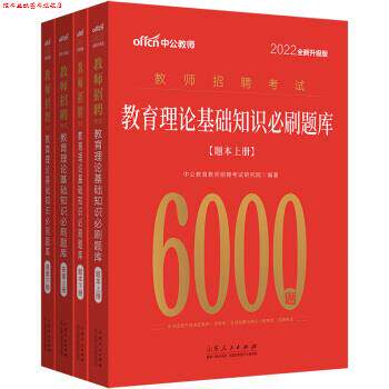 【正版书】 2021版养老护理员培训教程 中公教育教师招聘考试研究院 著 山东人民出版社