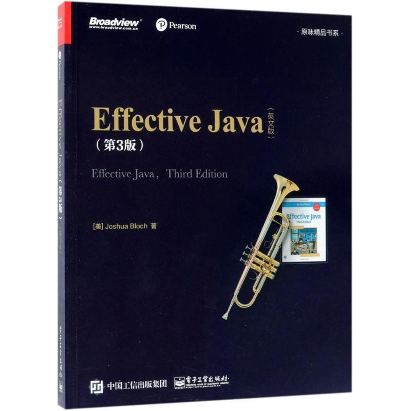 【正版书】 Effective Java (美)约书亚·布洛克(Joshua Bloch) 著 电子工业出版社