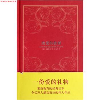 【正版书】 续爱的教育 [意] 孟德格查 著,夏丐尊 译 汕头大学出版社