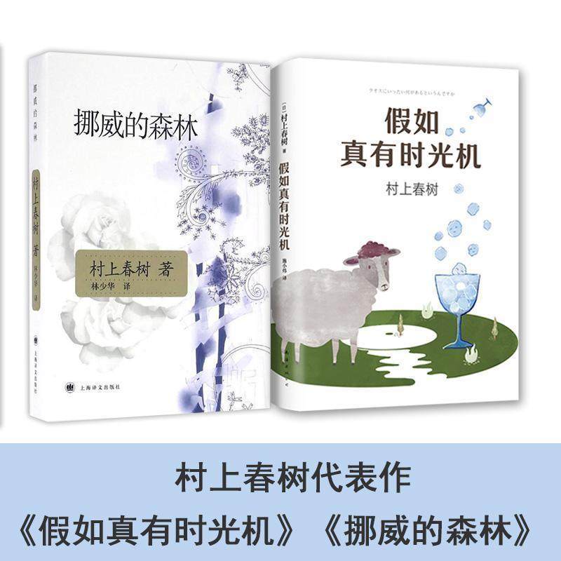【正版书】 挪威的森林 (日)村上春树　著,林少华　译 上海译文出版社,书籍/杂志/报纸,现代/当代文学,淘宝优惠券,粉丝福利购,淘宝优惠卷