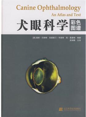 【正版书】 犬眼科学彩色图谱 (英)巴耐特(Branett,K.C.),(英)亨里奇(Heinrich,C. 辽宁科学技术出版社