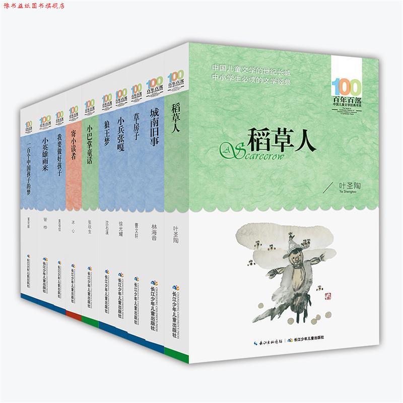 【正版书】 百年百部中国儿童文学经典书系 城南旧事 林海音 湖北少儿出版社