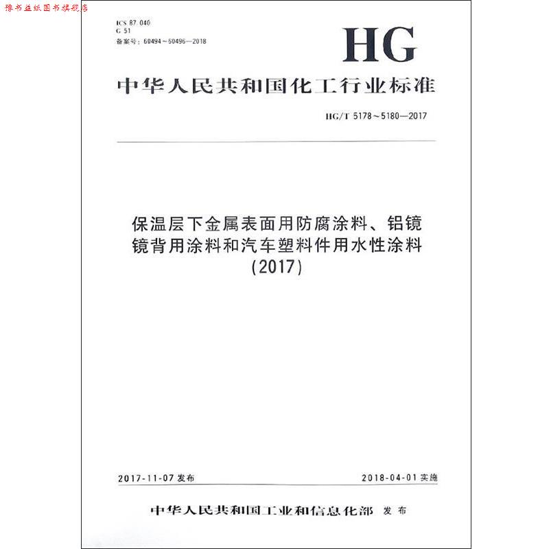 【正版书】 无机化学- 高职高专化学教材编写组 编 高等教育出版社