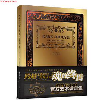 【正版书】 DARK 日本Fami通,天闻角川出品著,游戏机实用技术编辑部 译 浙江人民美术出版社