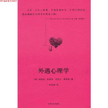 【正版书】 外遇心理学---拯救婚姻书 (美)斯普林(Spring,J.),(美)斯普林(Spring,M.) ,朱伶 吉林文史出版社