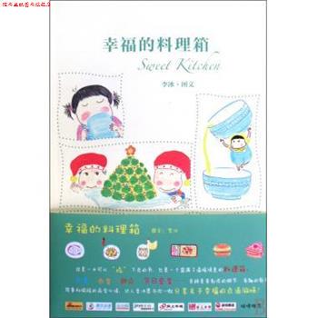 【正版书】 幸福的料理箱 李冰 著 人民文学出版社