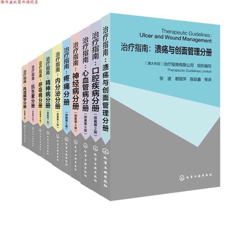 【正版书】 电石生产及其深加工产品 熊谟远 著 化学工业出版社