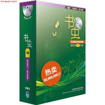 【正版书】 书虫·牛津英汉双语读物:5级 [美] 狄更斯,[英] 韦斯特等 著,洪志娟 等 译 外语教学与研究出版社
