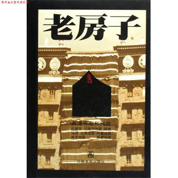 【正版书】 酒神13:神木傀儡 唐家三少 太白文艺出版社