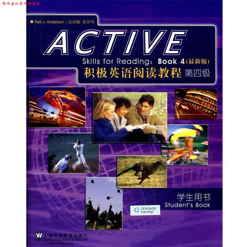 【正版书】 积极英语阅读教程-第4级-版-附MP3下载 莫勤勤 上海外语教育出版社
