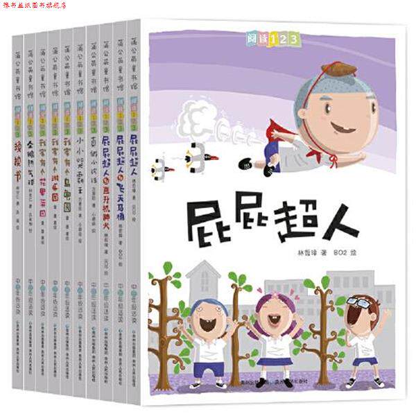 【正版书】 阅读123系列·辑 林哲璋,林世仁,方素珍,童嘉文,BO2,小蘑菇,吕淑恂,童嘉,达姆图 贵州人民出版社