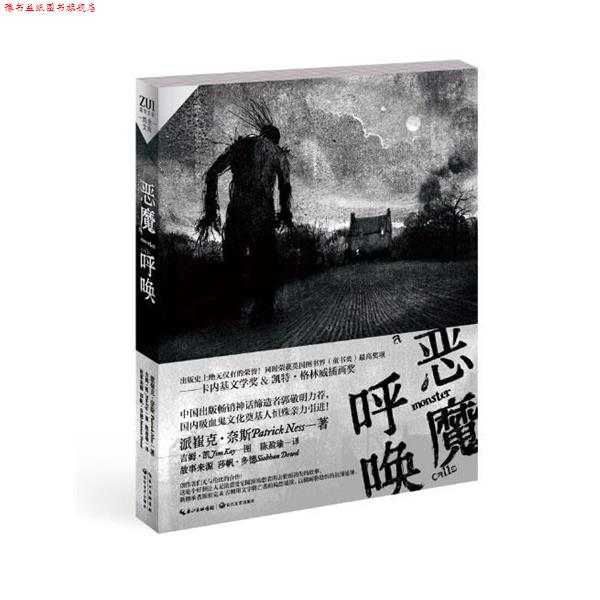 【正版书】 恶魔呼唤 派崔克奈斯 著,陈盈瑜 译 长江文艺出版社