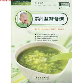 【正版书】 成长与营养 陈敏 著 广东省出版集团,广东人民出版社
